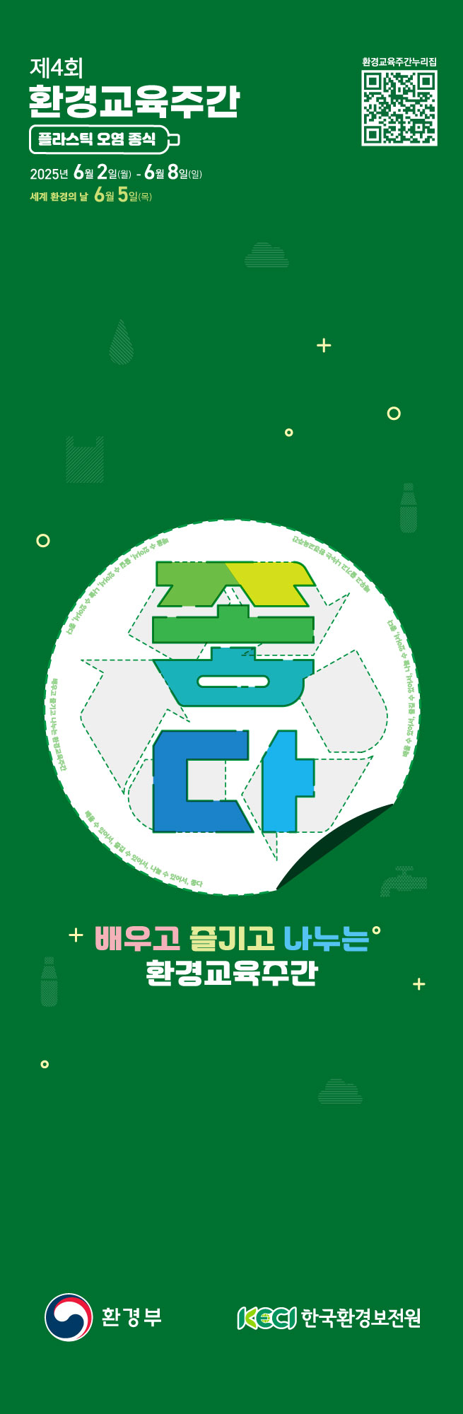 세로형 배너