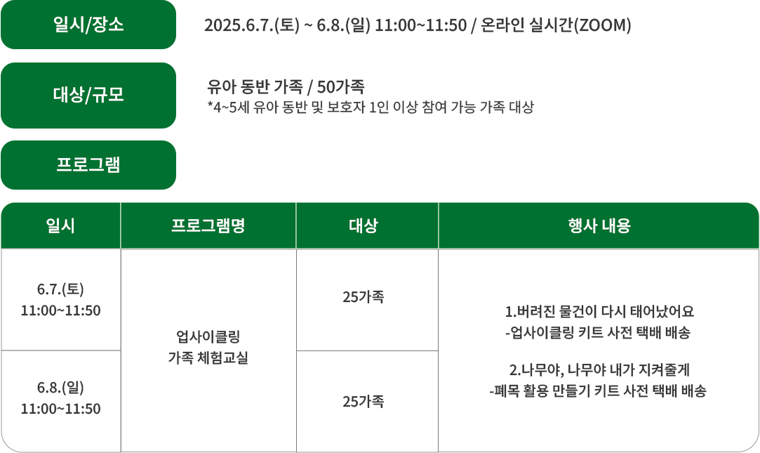 행사 소개