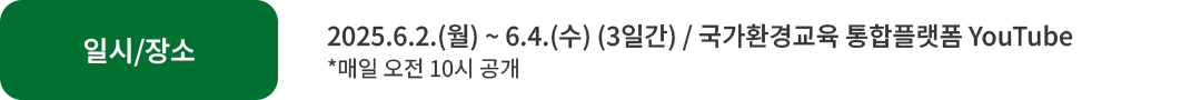 행사개요