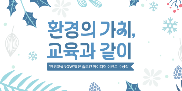 통합플랫폼 겨울배너