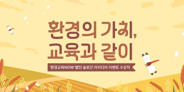 통합플랫폼 가을배너