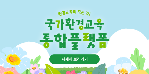 통합플랫폼 봄 배너