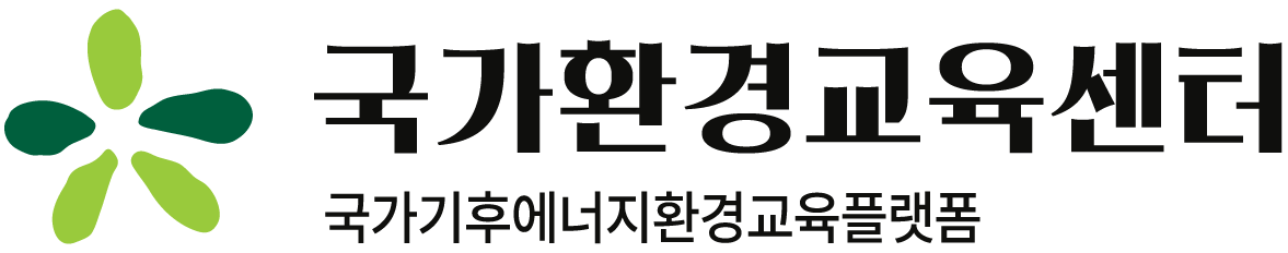 국가환경교육센터 국가기후에너지환경교육플랫폼