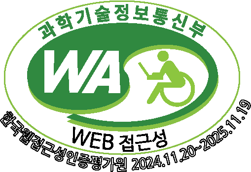 web 접근성 품질인증 마크(과학기술정보통신부. 한국웹접근성인증평거원 2024.11.20~2025.11.19) 